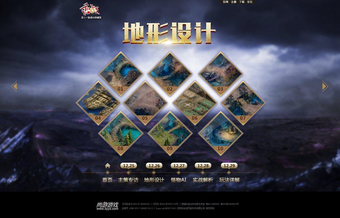 千年树屋逃脱2